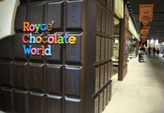 ロイズ チョコレートワールド