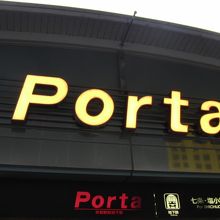 駅前すぐエスカレーター