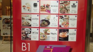 スープストックができてた！