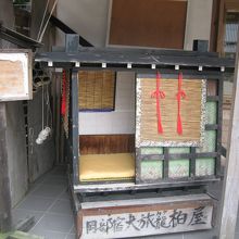 柏屋にある籠