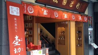 大人気のお店!!