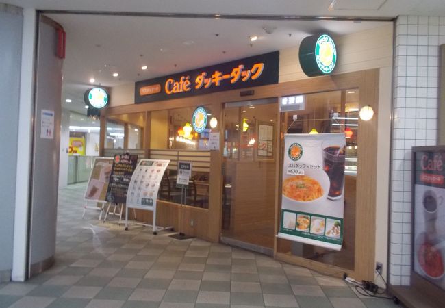 ダッキーダック