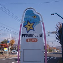 名寄は星空で有名な町でもあります