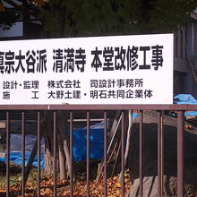 工事中を示す看板