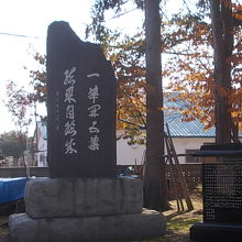 こんな碑も建っていました