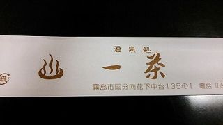 お食事処 一茶