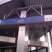 ビジネス街のため昼間の駅は空いています