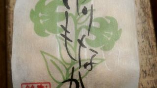 乙部銘菓といえばゆり最中