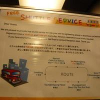 無料バスの案内