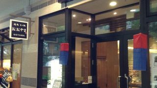 おおやま  橋本