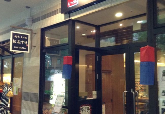 おおやま  橋本