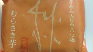 秋限定の芋あん入り生八つ橋を購入！