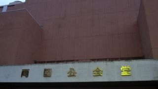 旧安田庭園内の北西の角に建てられています。