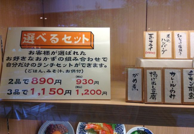 橋本わっぱ亭食堂  木の葉モール