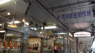 金物屋、、、でも素敵に見えるのは元町効果？