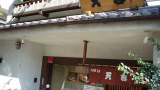 胡麻油と落花生の香りが食欲をそそる老舗の天ぷら屋さんで～す