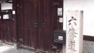 門前に六條道場の石標が・・渉成園隣接の寺院