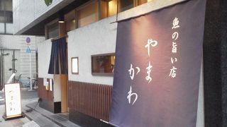 健康的なおさかなでも「魚の旨い店　やまかわ」～浜松町～