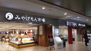 博多駅・・利用勝手によい。食事にお土産、買出しも・・