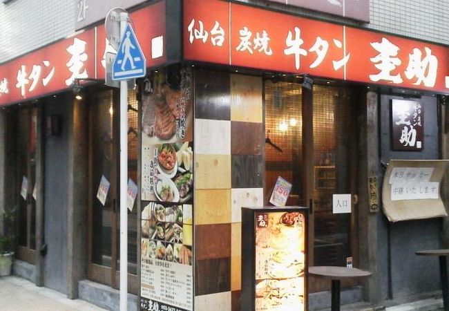 炭火で牛タンを「仙台 炭焼 牛タン 圭助 (浜松町駅前)」～浜松町～