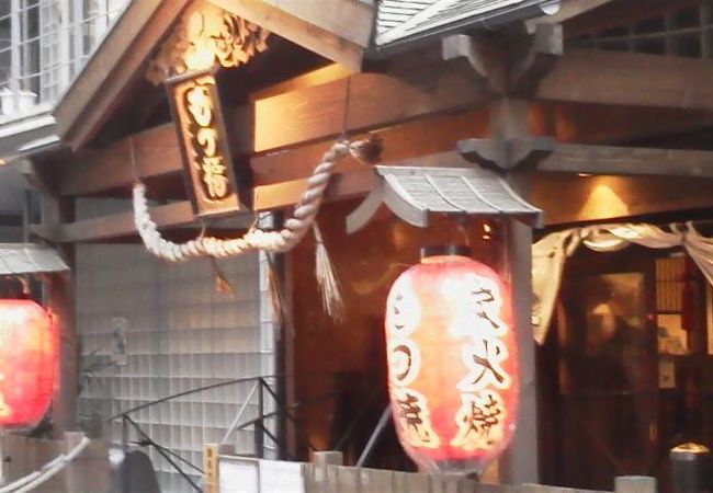 もつ福 浜松町店 クチコミ アクセス 営業時間 浜松町 竹芝 フォートラベル