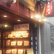 洋食で満腹に「東京厨房　金杉橋店」～芝～