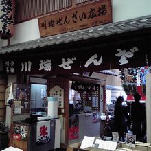 ぜんざいやさん　この中に山笠を展示　ぜんざいを食べながら見れ