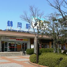 鶴岡駅（つるおかえき）