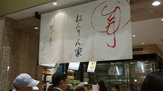 大丸店は混んでいます