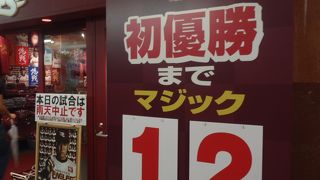 マジック出ました