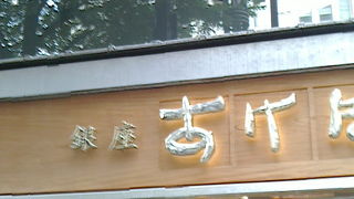 あられの老舗です