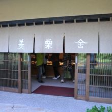 栗きんとんがお勧めです。