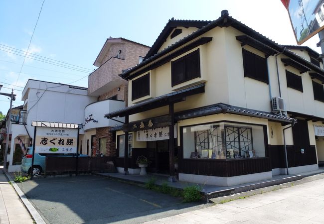 二葉屋 --- 大洲名物「志ぐれ餅」を買うことが出来ます。