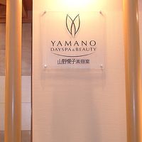 ヤマノ デイスパ & ビューティー