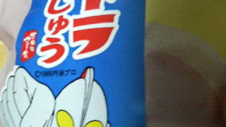 祖師ヶ谷大蔵駅そばの「ウルトラまんじゅう」のお店