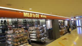 ここでも便利な無印