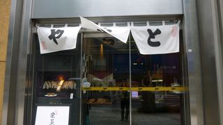 ３００年以上の歴史ある和菓子屋