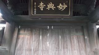 日蓮宗のご当地では古刹