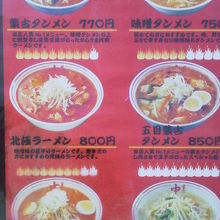 定番メニューの他につけ麺系もあります。