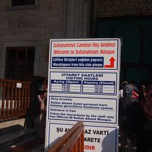 お祈りタイムテーブル。時間は毎日変わります。