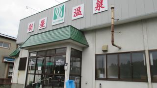 日本一の日帰り温泉