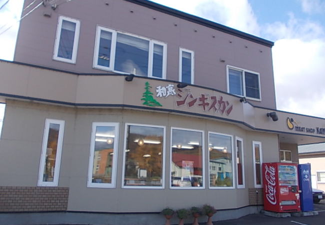 金子精肉店 クチコミ アクセス 営業時間 士別 和寒 下川 フォートラベル 金子精肉店 クチコミ アクセス 営業時間 士別 和寒 下川 フォートラベル