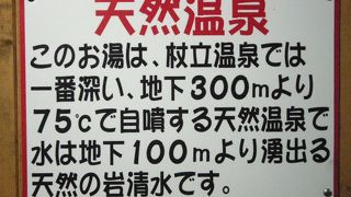 家族風呂としては格安ですね