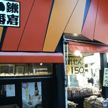 店先に色々なせんべいが積みあがっています。