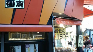 鎌倉・小町通りの種類豊富な手焼きせんべい屋