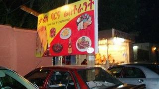 タリク バー&レストラン