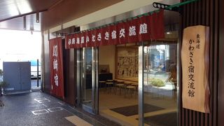 出来たばかりです