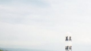 あいにくの天候