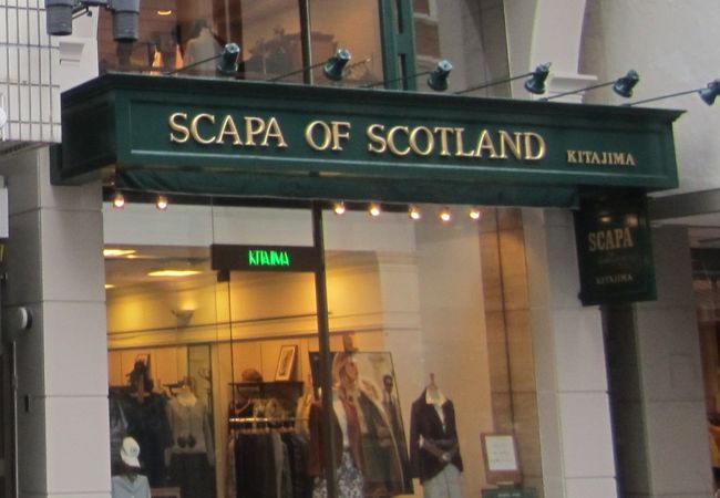 緑の看板が目立つ洋服のお店