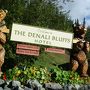 デナリ国立公園の入口にある眺めの良いホテル